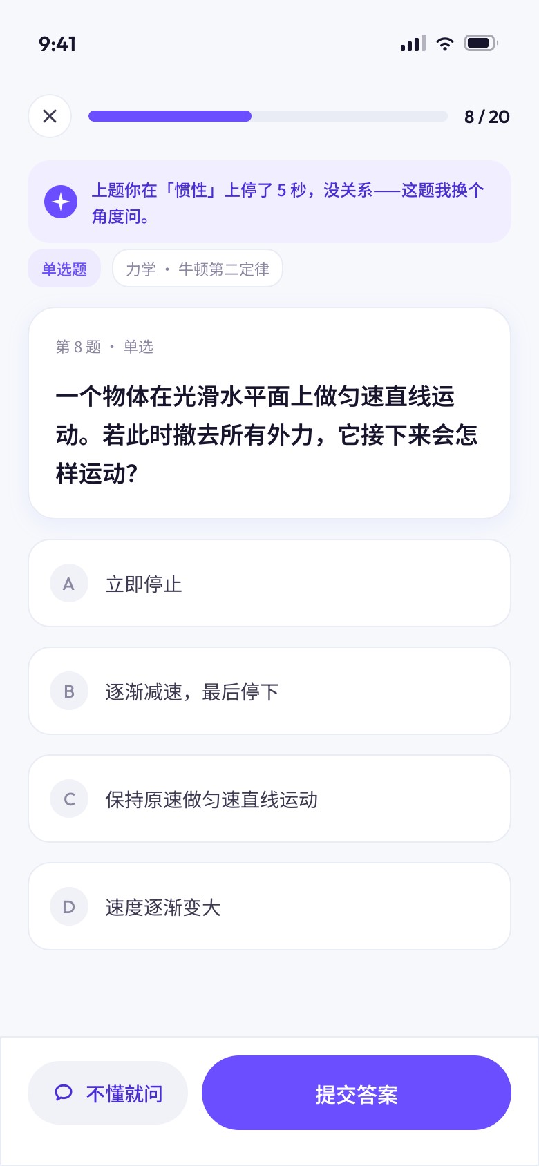 答题与评价
