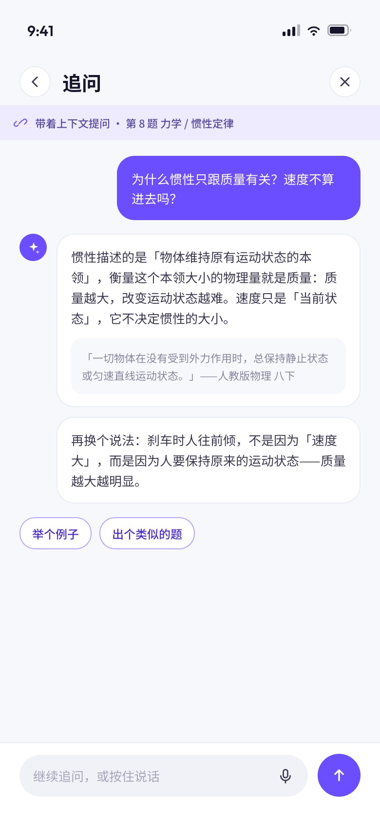 不懂就问